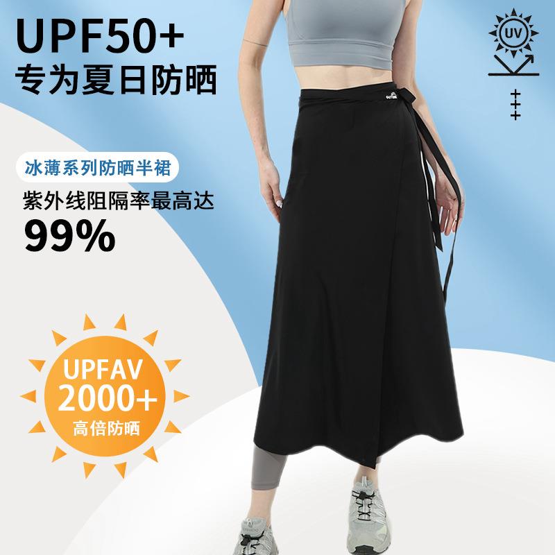 夏季防晒披肩半身长裙外搭女防紫外线长款沙滩裙一片式绑带防晒裙