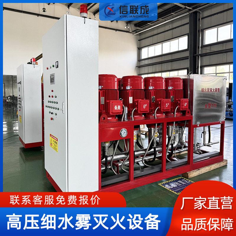 压细水雾灭火系统数据中心 机房泵组式细水雾设备双流体干雾