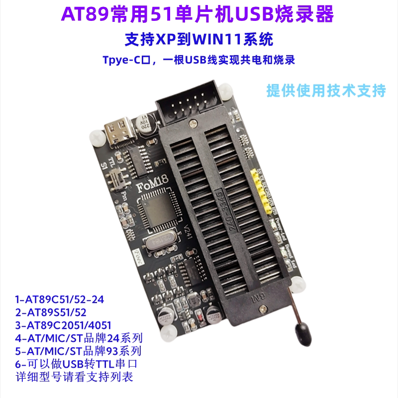 AT烧录器51单片机编程器STC烧写器AT89C52/C2051/24/93芯片下载器