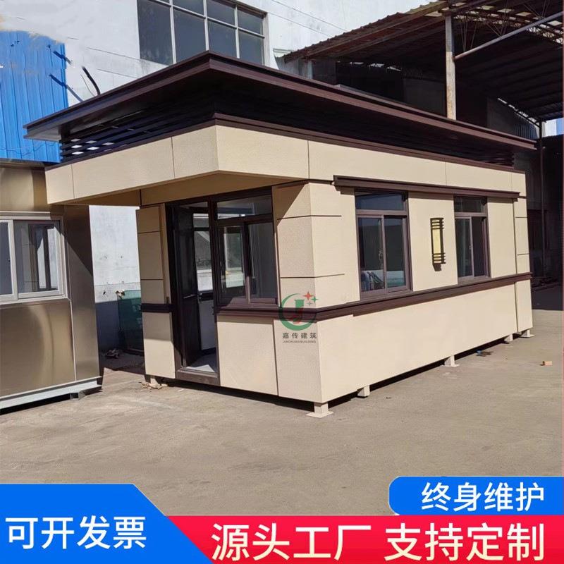 真石漆岗亭可住人门卫室保安亭移动门房带洗手间定制值班室传达室