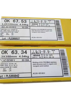 ESAB瑞典伊萨OKE2594-16不锈钢焊条OK68.53双相不锈钢焊条