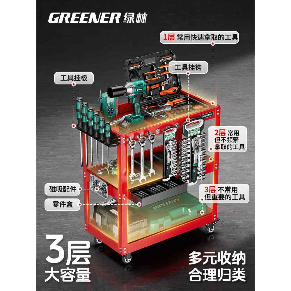 绿林工具车置小推车多功MEI能手柜推箱维修层物收纳架子移动汽修