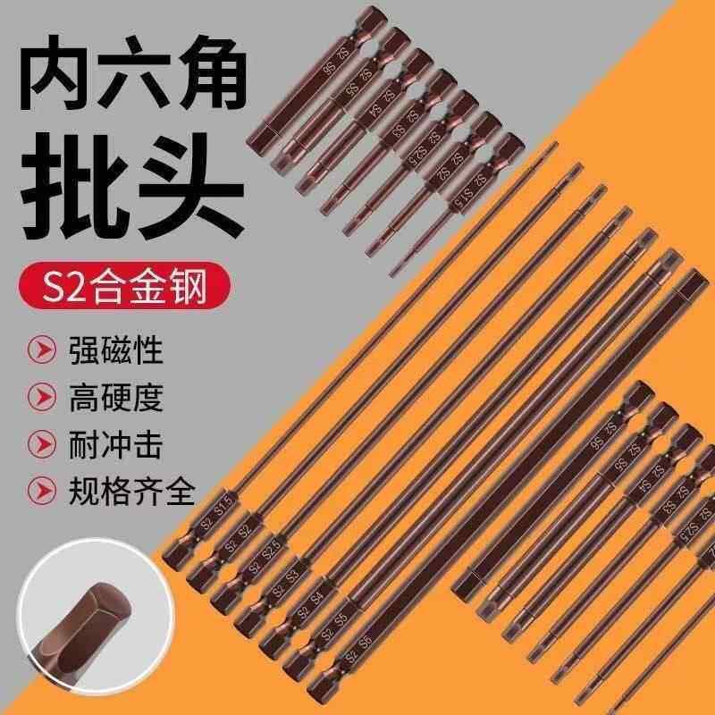 梅花批头内六角S2米字套装t20t25t30手电钻螺丝刀加长空心风披头