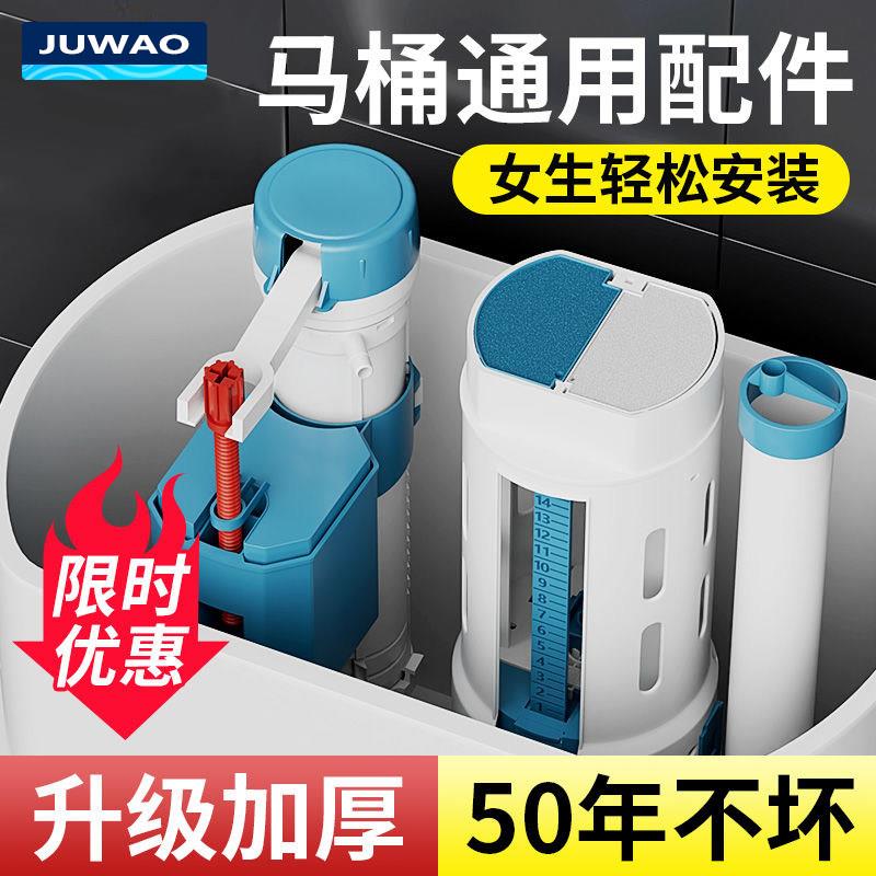 马桶水箱配件进水阀排水阀通用型坐便器上水出水器抽水冲水阀套装