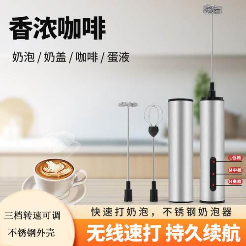 USB不锈钢打奶泡器咖啡打泡器家用电动奶泡机牛奶搅拌器手持奶泡