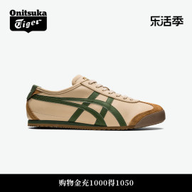 经典Onitsuka Tiger鬼塚虎MEXICO 66™复古奶茶色情侣鞋休闲鞋