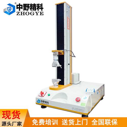 现货柱拉力机万能材料试验机布料拉伸测试仪扎带脱扣力检测仪