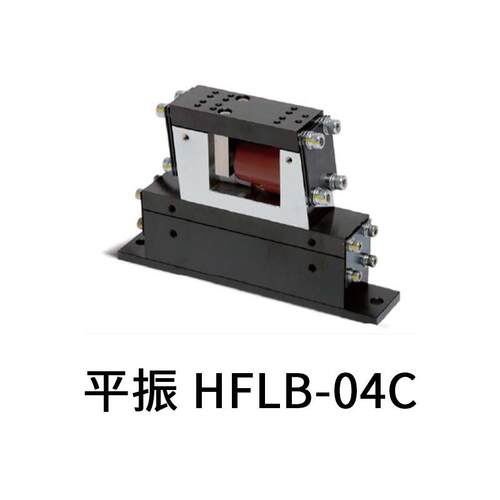 现货日本神钢振动HLFB-04C盘E底座HS-H14Z 平振LFB-C04C 一拖二控