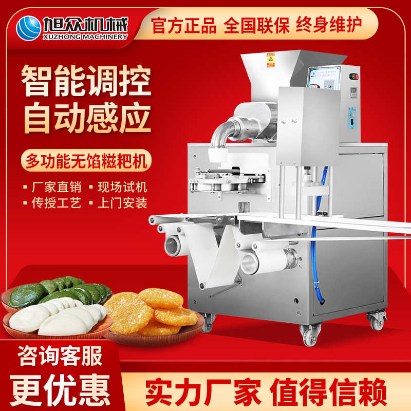 湖南旭众糯米糍粑机全自动商用多功能艾叶米果机打年糕粑粑团子机