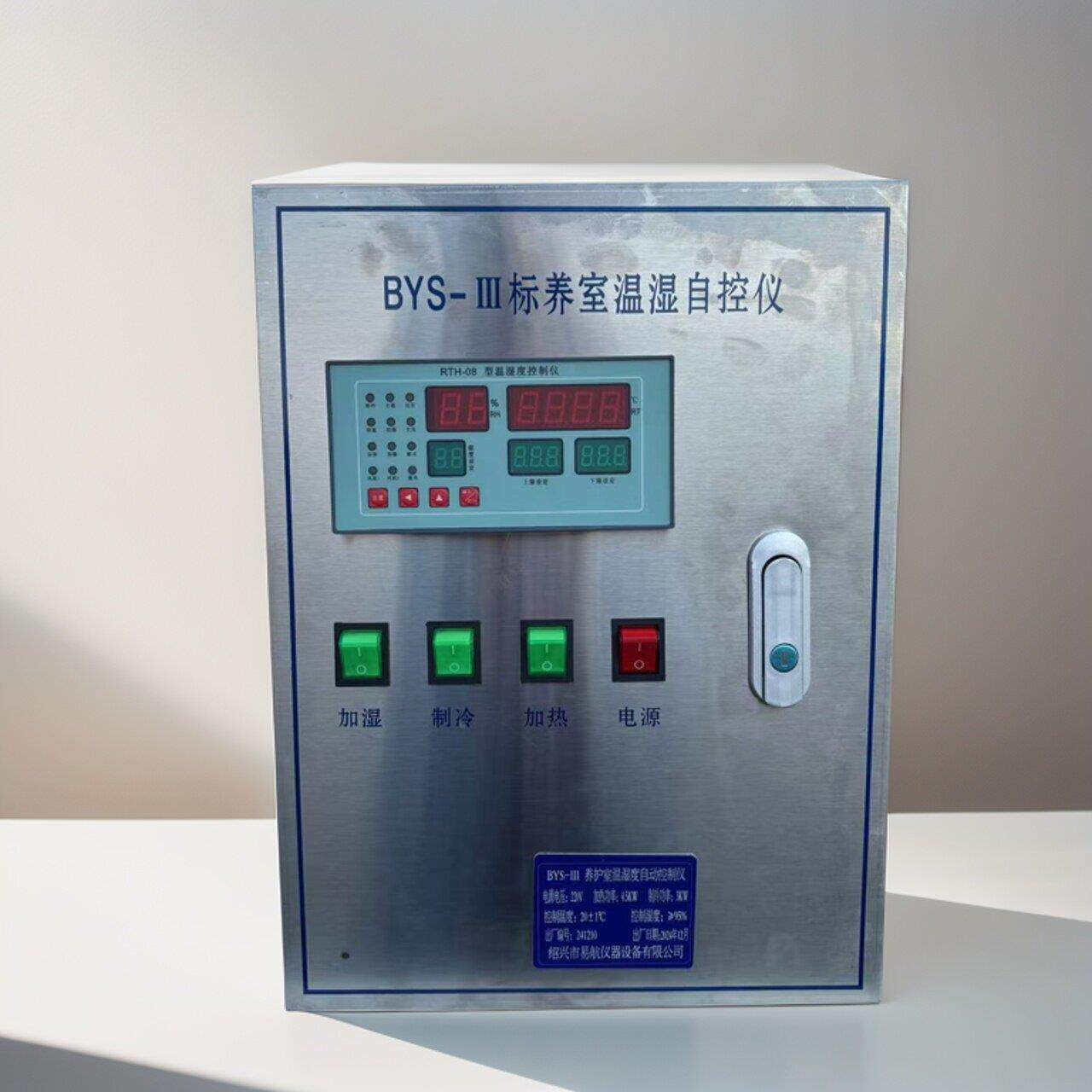 养护室恒温恒湿控制仪挂式立式控制器温湿度可控定时器可接空调