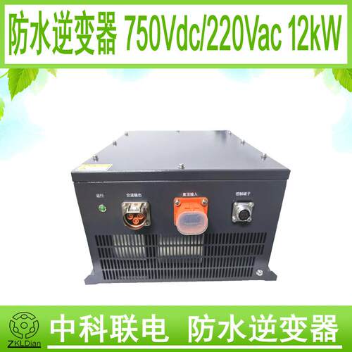 高压直流非隔离风冷防水车载逆变器540Vdc转220Vac12kW