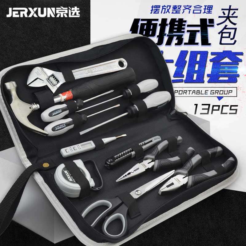 京选家用工具套装多功能五金工具包电工维修汽车载组套螺丝刀组合