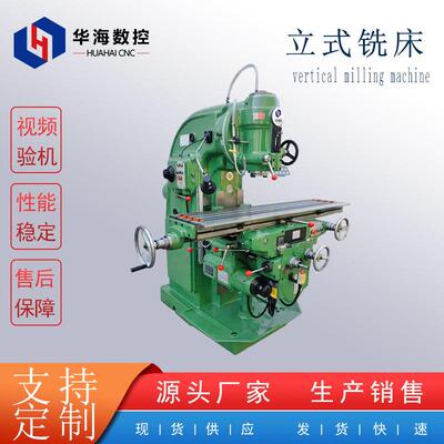 山东华海批量制造X5032立式升降台铣床X52K大力铣床强铣削