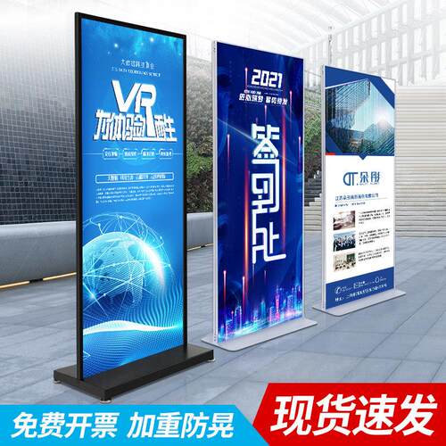 丽屏展架和立式落地式广告牌活动海报框kt板防风户外门型展示架子