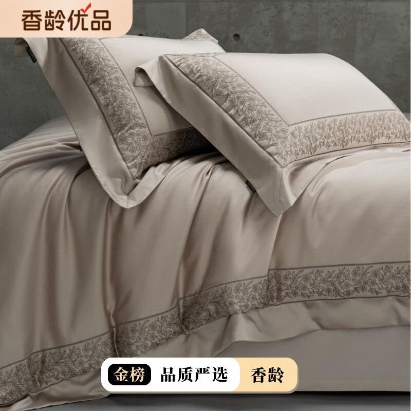 【香龄优品】超细旦进口奥地利兰精天丝棉磨毛四件套床单被套床品