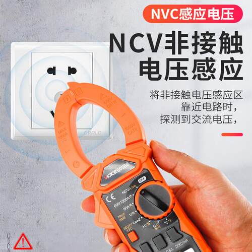 胜利VC6056B数字电容电阻万用表低阻抗交直电流表钳表钳形表