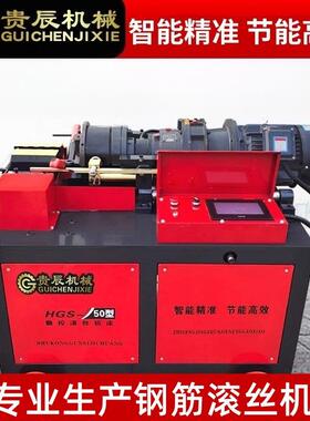钢筋直螺纹剥肋滚丝机HGS-40/45/50型电动钢筋套丝机钢筋车丝机