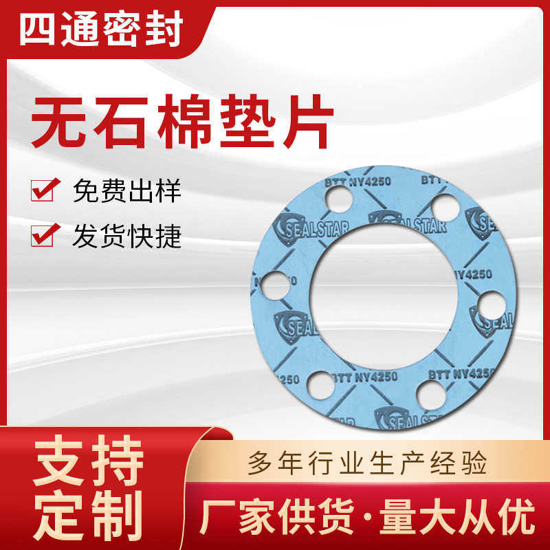 从优克林格 垫片厂家无供货量进口无石棉棉垫 无石垫片 石棉大,橡塑材料及制品,硅胶垫圈,淘宝优惠券,粉丝福利购,淘宝优惠卷