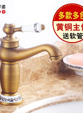 欧式仿古黄铜青花瓷面盆龙头陶瓷卫浴室单孔洗脸盆冷热水龙头台盆