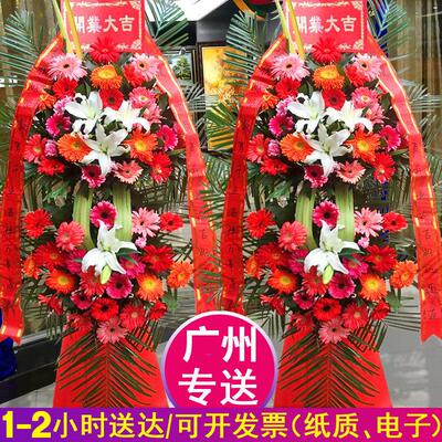 开 业花篮鲜花广州荔湾越秀海珠天河白云黄埔番禺花都增城同城配