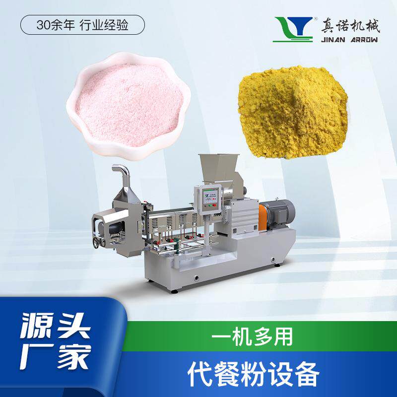 真诺双螺杆SLT70H设备制黑芝麻桑葚营养粉 易冲调 口感细腻