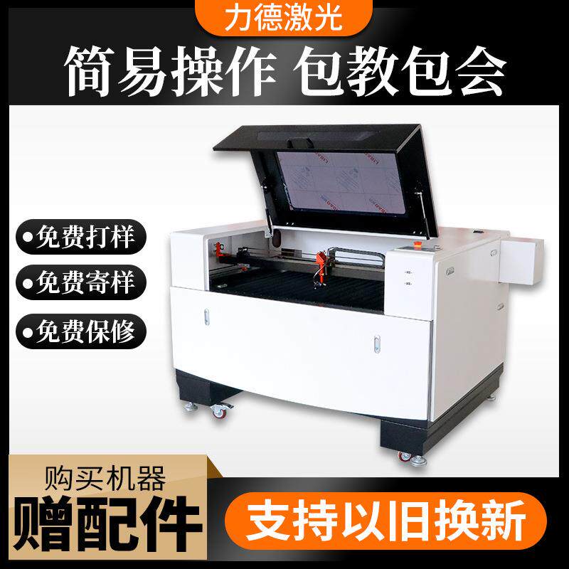 6090激光雕刻机亚克力布料海绵木板胶合板无纺窗花切割机裁剪机