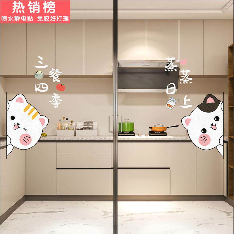 厨房玻璃门贴静电无胶防水防油耐高温专用贴纸灶台玻璃橱窗贴墙贴
