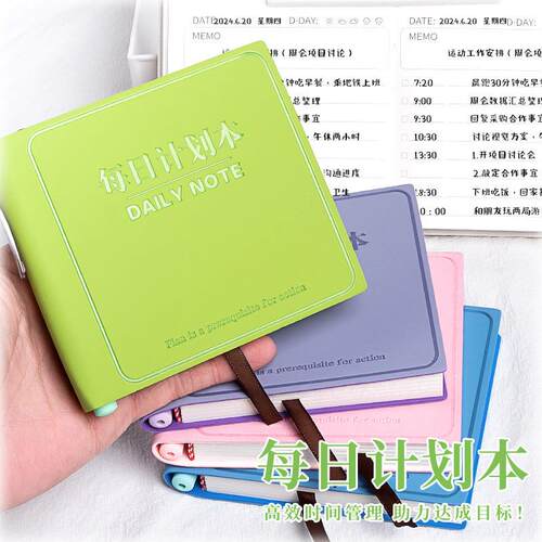 每日计划本自律打卡迷你笔记本随身携带时间管理学习计划表日程本