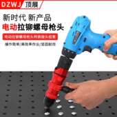 黑盒格电钻转拉铆母规多枪头转换接头组877套家用铁皮铝合螺金