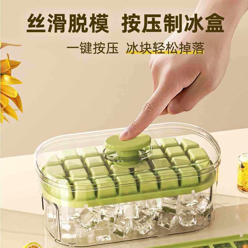 夏季塑料冰格模具食品级按压密封储冰盒子冰箱冷冻盒带盖制冰盒