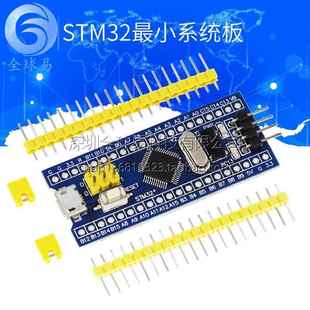 ARM STM32F103C8T6系统板 STM32 核心板 SUNLEPHANT 单片机