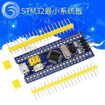 STM32F103C8T6系统板 单片机 核心板 STM32 ARM SUNLEPHANT