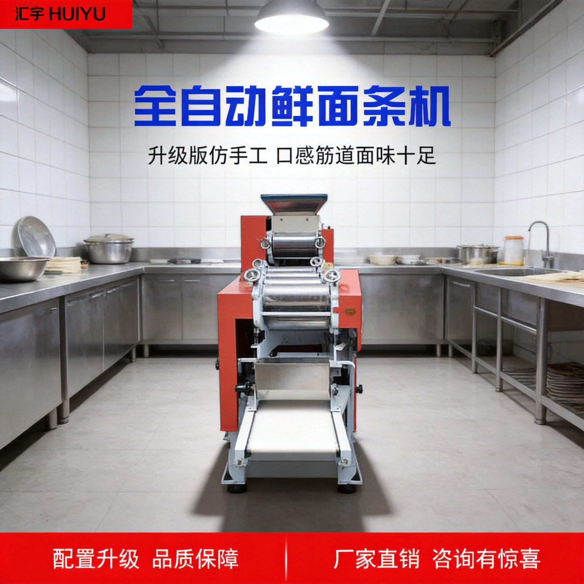 全自动鲜面条机商用六组压面切断一体机厂家现货鲜面条机