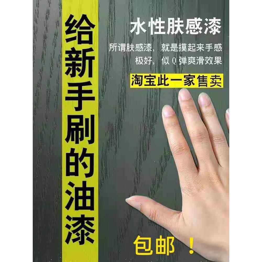 肤感木器漆家俱木门改色木器漆家用自刷涂料家俱翻新木质改色喷漆