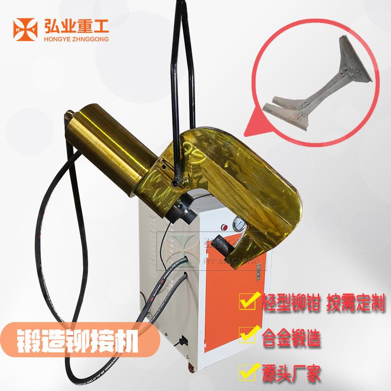 液压铆接机铆钳锻造材质铆接钳铆压钳铆钉机结实耐用
