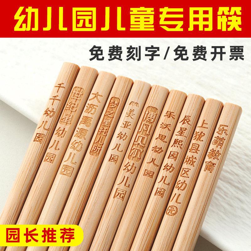 儿童筷子实木宝宝幼儿园专用定制家木质训练学习小短快刻字100双