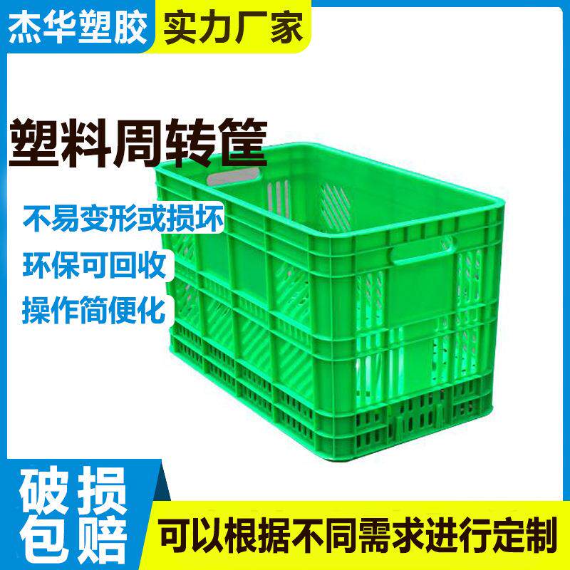 塑料筐长方形加厚水果蔬菜框子大号快递胶框白色圆形箩镂空周转箱