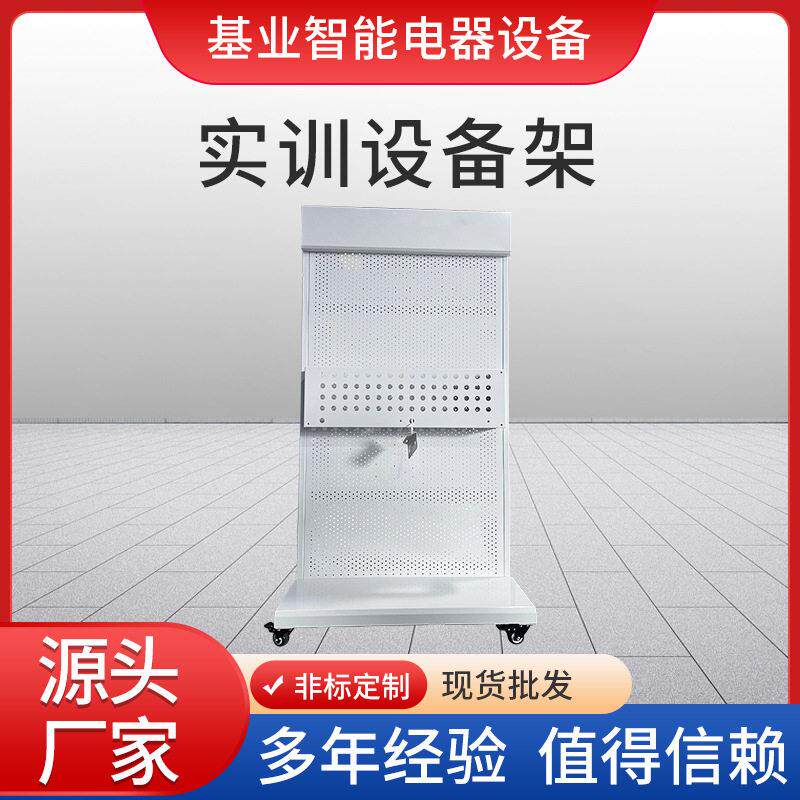 实训设备架 不锈钢可移动工厂车间金属展示架子 设备工具放置架