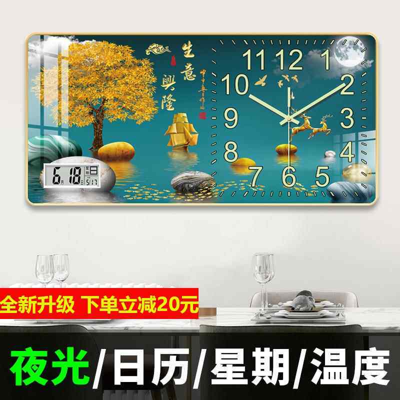 夜光电子钟表挂钟客厅轻奢新款带日历家用晶瓷装饰画 画表新中式