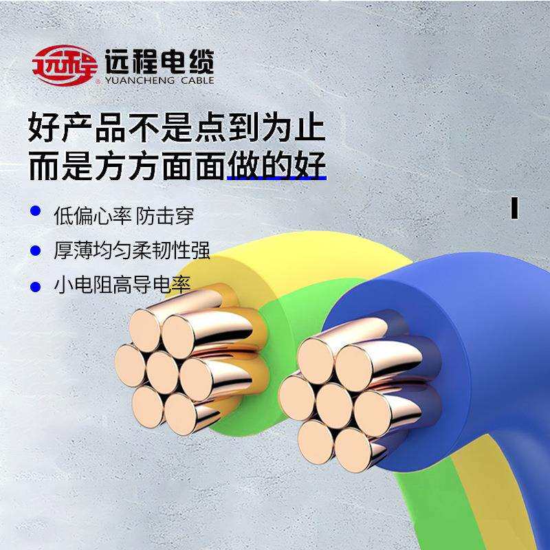 远程电缆国标单股电线BV10平方工程家用电源线单芯硬线高压