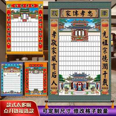 家堂轴子家谱族谱挂布无路家堂画10代以下家谱图祖宗堂画家谱卷轴