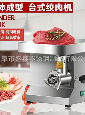 不锈钢绞肉一机多用 大功率电动碎肉机单电双电机绞肉机