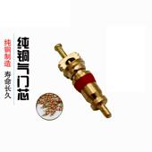 气门芯汽车轮胎自行车电动车摩托车气门针车胎气门芯扳