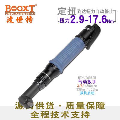 台湾直供BT-LT65BCB弯头可调精密定扭力气动扳手3/8寸耐用