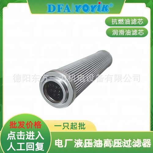 EH油泵入口滤芯AX3E301-03D10V/-W不变形东方一力厂家