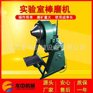 验室用球磨XMB机干湿两用矿棒石细磨机XMB200 240棒磨设实备厂家