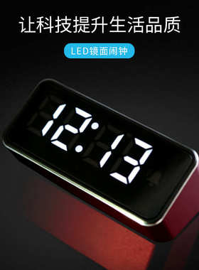 新品简约电子钟LED数字钟便捷闹钟储电型镜面钟铝壳制作6616
