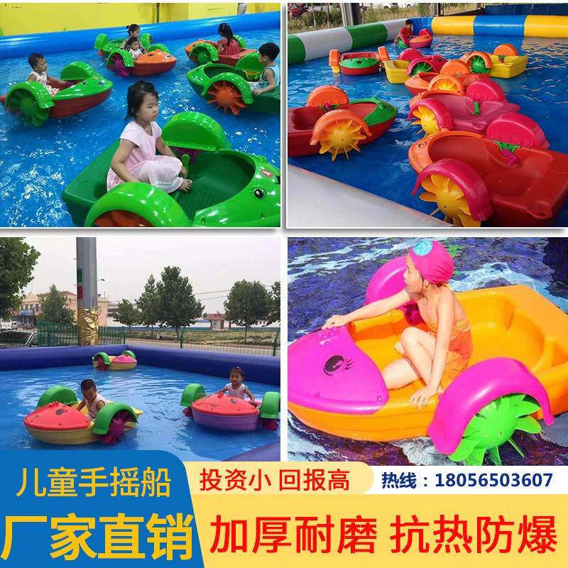 儿童手摇船 户外水上亲子手摇船 双人手摇船 电动碰碰船 充气水池