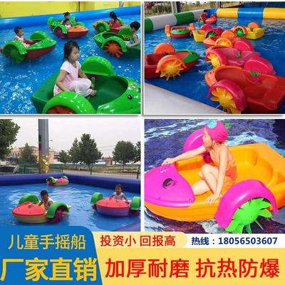 儿童手摇船 户外水上亲子手摇船 双人手摇船 电动碰碰船 充气水池