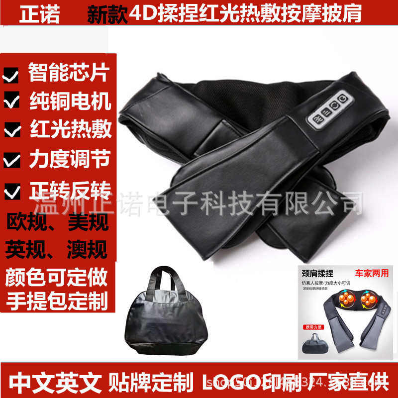 厂家直供颈部背部腰部肩膀部揉捏按摩披肩车载家用红光热敷按摩器